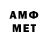 МЕТАМФЕТАМИН Methamphetamine Igor Leskov