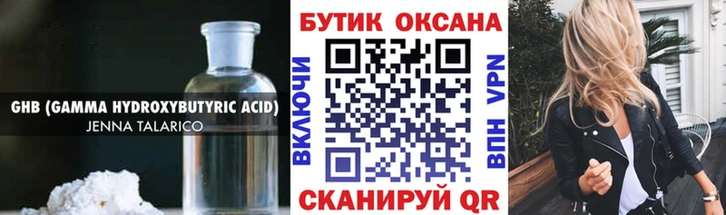 Бутират бутандиол Усть-Илимск