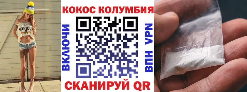 КОКАИН Колумбийский  Усть-Илимск 