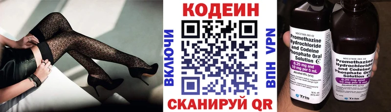 Кодеиновый сироп Lean напиток Lean (лин)  ссылка на мегу tor  Усть-Илимск 