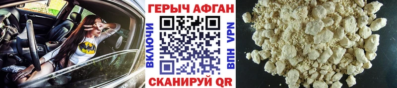 Героин хмурый  Усть-Илимск 