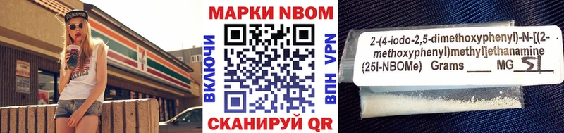 Марки 25I-NBOMe 1500мкг  Усть-Илимск 